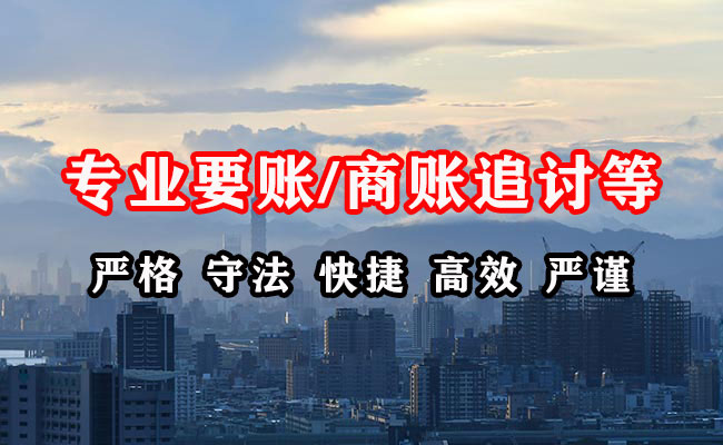 漳州追账公司